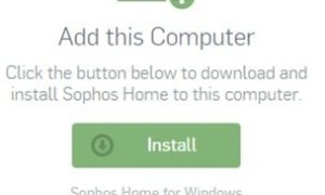 Sophos Home Free Antivirus para PC con Windows
