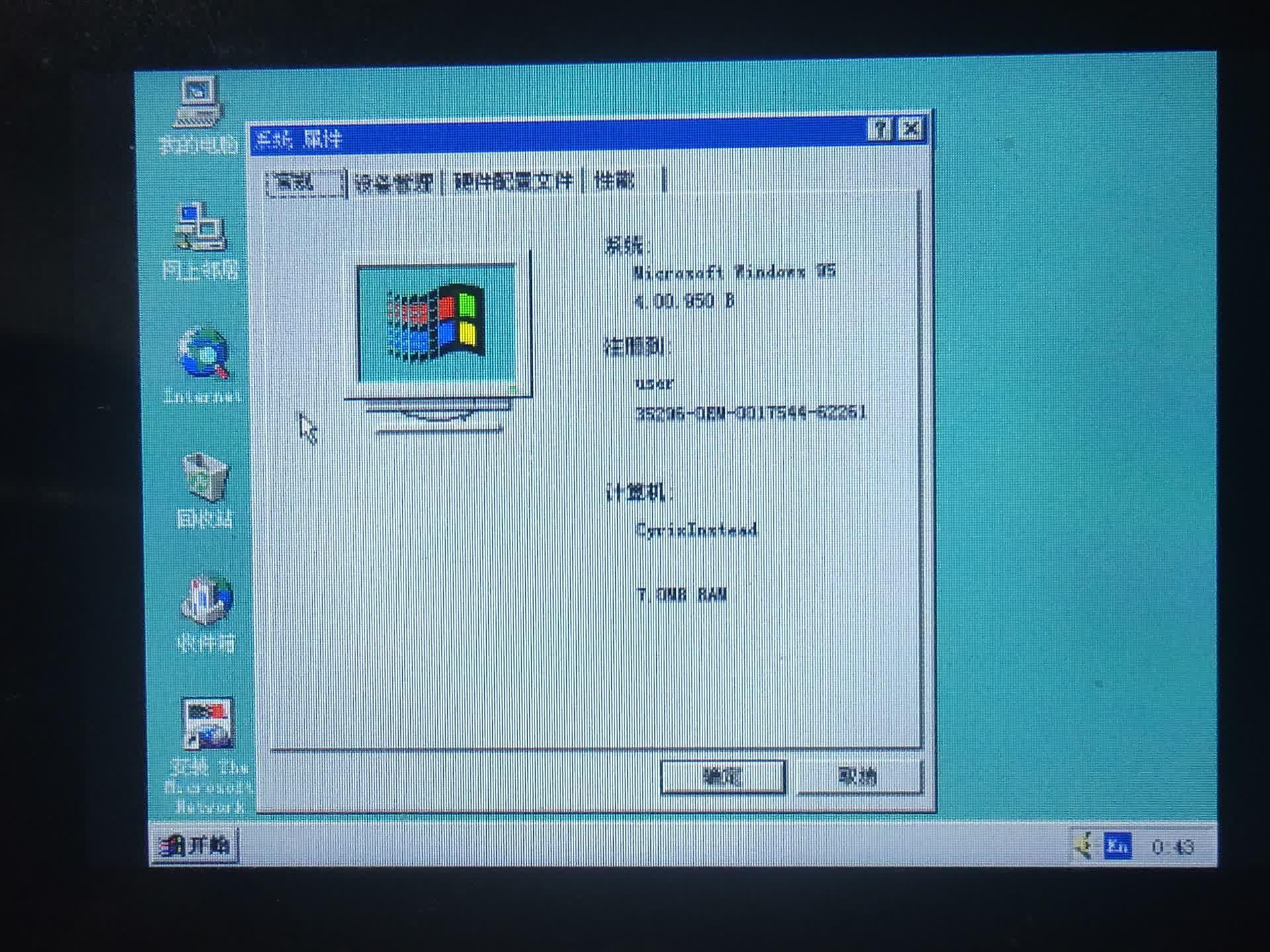 Emulación de Windows 95 en ESP32-S3