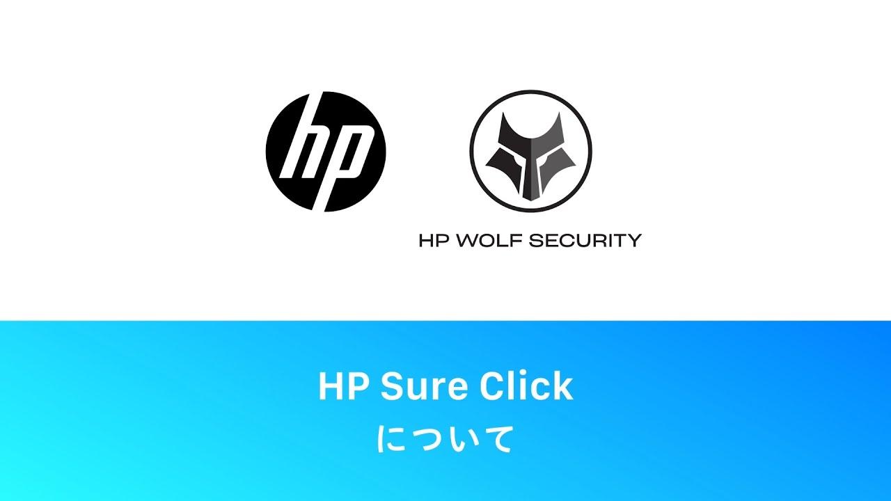 Seguridad HP Sure Click