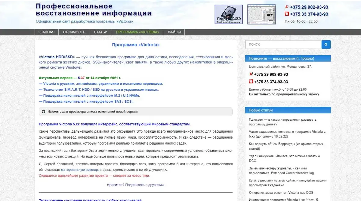 Superficie de disco duro analizada con Victoria Superficie de disco duro analizada con Victoria